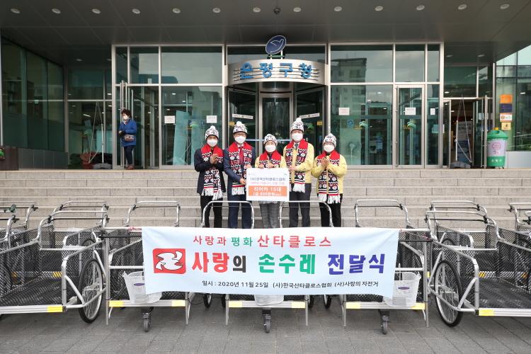 20201125  2021 희망온돌 따뜻한 겨울나기 (사)한국산타클로스협회 성품 전달식 이미지